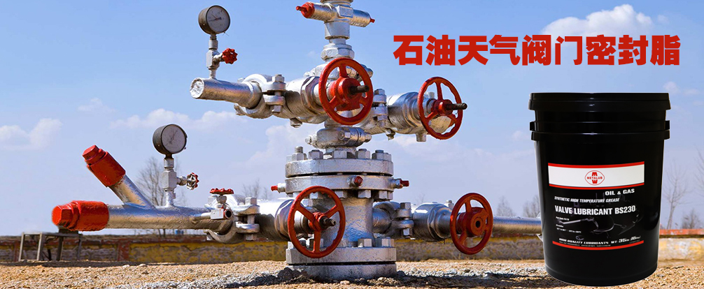 高温润滑脂_齿轮润滑脂_螺纹防卡剂_高温导热油_润滑油脂厂家[苏州美特润贸易有限公司]