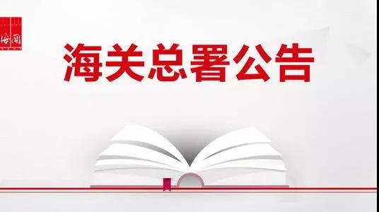 国家商务部海关总署有关润滑油脂及基础油等商品出口许可公 告